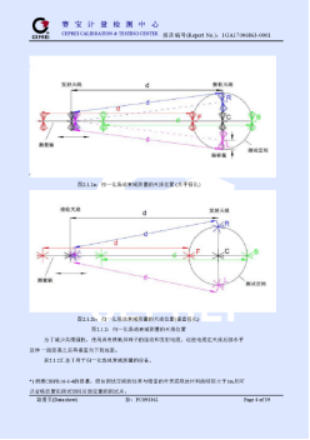 三米法半/全电波暗室